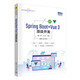Spring Boot+Vue 3項目開發(fā)（移動互聯(lián)網(wǎng)開發(fā)技術叢書）