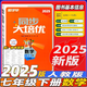 【官方正版】2026新版勤學(xué)早大培優(yōu)大計(jì)算勤學(xué)早練初中789年級(jí)好好卷數(shù)學(xué)物理全一冊(cè)練習(xí)題七八九年級(jí)數(shù)學(xué)物理上下冊(cè)人教版 大培優(yōu)【數(shù)學(xué)】七年級(jí)下冊(cè)