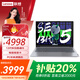 聯(lián)想小新Pro16 補貼20%筆記本電腦 旗艦酷睿標壓i7 3D設(shè)計建模大學(xué)生游戲昭陽悅可選辦公輕薄手提 新款14SE標配丨13代標壓i5 16G 512G PCIE固態(tài)硬盤丨滿血獨顯級顯卡丨獨立數(shù)字