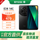 小米 Redmi 紅米14C 6.88英寸護眼大屏 120Hz高刷 150%大揚聲器 智能手機 老年機 星巖黑 4GB+64GB