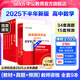 中公教育教資考試資料2025下半年中學教師資格證考試用書初中高中職教資歷年真題試卷預測卷教材：綜合素質(zhì)教育知識與能力 教資初中高中語文數(shù)學英語物理化學生物地理歷史等中學各學科公共科目通用科目一二三 高