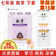 現(xiàn)貨2025春學(xué)習(xí)探究診斷 七年級(jí)數(shù)學(xué)下冊(cè)七下 第15版 北京西城學(xué)探診初中同步練習(xí)初一7年級(jí)七數(shù)下