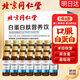 從容硬對(duì)同仁堂白蛋白肽口服液 中老年?duì)I養(yǎng)品術(shù)后放化療補(bǔ)充高濃度白蛋白