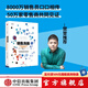 銷售洗腦 把逛街者變成購買者的8條黃金法則 全能銷售系列 中信出版社圖書