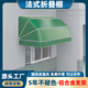 弧形鋁合金窗戶(hù)遮陽(yáng)棚法式裝飾蓬可伸縮式雨篷陽(yáng)臺雨棚戶(hù)外防雨棚 【色號卡選項】