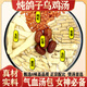 庚壽堂燉鴿子湯中藥食材料包烏雞湯十全大補煲湯人參蟲草花廣東滋補氣血 氣血湯煲湯組合(5包)家中常備
