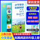【滬教牛津版】小學(xué)英語(yǔ)拓展閱讀四年級第一學(xué)期4年級上冊4A與英語(yǔ)上教牛津版教材配套同步廣州深圳沈陽(yáng)滬教牛津版拓展閱讀理解課外訓練強化練習