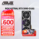 華碩（ASUS）RTX5080 夜神/猛禽/TUF 白色 AI算力 OC超頻直播渲染制圖電競游戲電腦顯卡 ROG-ASTRAL-RTX5080-O16G夜神 現(xiàn)貨速發(fā) 稀缺貨源
