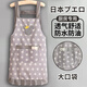JCZS日本純棉圍裙廚房家用2025新款女防水防油做飯專用網(wǎng)紅圍腰 帆布裙擺米奇背帶灰