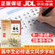 華夏萬(wàn)卷高中高一語(yǔ)文字帖楷書(shū)練字帖正楷高一必修上冊(cè)下冊(cè)人教版同步硬筆書(shū)法楷書(shū)字帖高中生古詩(shī)詞72篇75篇字帖 高一語(yǔ)文字帖必修一上冊(cè) 周培納楷書(shū)