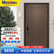 美心（Mexin）甲級防盜門4級家用入戶安全門指紋鎖定制門 鋅合金+暗鉸鏈+加高門楣+3D木紋轉(zhuǎn)印 外開單門-2050*960 機械鎖