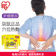 愛(ài)麗思（IRIS）袋鼠暖貼寶寶發(fā)熱貼保暖貼暖身貼手足貼全腳貼暖腹貼腰背貼關(guān)節(jié)貼 腰背貼 5片【穴位熱敷 更有效】