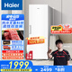 海爾（Haier）【小紅花冰柜-綻放版】290升風(fēng)冷家用立式冰柜家用小冰箱小冰柜BD-290WGHEGDW9國家補貼20%