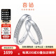 喜鉆PT950鉑金鉆石對戒輕奢時尚結(jié)婚訂婚鉆戒婚戒情侶訂婚戒指一對 【女戒】PT950鉑金5分
