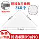 廣友（GUANGYOU） 憑證裝訂三角墊片財(cái)務(wù)會(huì)計(jì)裝訂長(zhǎng)方形紙板雙層白板墊三角板墊腳A4墊條A5夾條 7.5*7.5cm三角形360個(gè)(厚2mm)