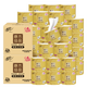 清風(fēng)卷紙 原木金裝180克54卷 4層加厚 衛生紙卷筒紙 卷紙 整箱