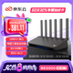 京東云無線寶邊緣計算家用路由器 BE6500 高通4核WiFi7 千兆無線路由器2.5G網(wǎng)口 兩頻三頻自由切換 Mesh組網(wǎng) 