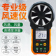 PEAKMETER華誼 PM6252A 風(fēng)速儀 數(shù)顯 手持式 風(fēng)速+風(fēng)量 臺(tái)