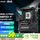 華碩ROG STRIX B850-F GAMING WIFI主板 CPU 7800X3D/9800X3D/9700X(AMD B850/socket AM5) 【電競利器】B850-F