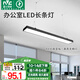 雷士（NVC）LED吊線燈辦公室商場店鋪極簡長條燈鐵藝燈體黑框照射燈50瓦正白