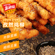 金路易美食藝術(shù)家 無骨雞柳 孜然味 1斤500g油炸香酥雞柳半成品空氣炸鍋食材夜宵