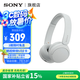 索尼（SONY）WH-CH520 頭戴式耳機 無線藍牙耳機 手機電腦筆記本游戲網(wǎng)課耳麥 情人節(jié)禮物送男友女友 白色
