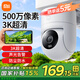 小米攝像頭4C 500萬(wàn)像素家用室外攝像頭 戶(hù)外監控攝像機 手機遠程監控器360度無(wú)死角帶夜視全景 【500萬(wàn)像素】小米攝像頭（不含內存卡）