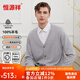 恒源祥【可機(jī)洗系列】精紡120支純羊毛衫男士毛衣純色休閑V領(lǐng)針織衫開衫 淺灰 （可機(jī)洗） XL 175(建議65-75kg)