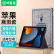 畢亞茲 適用2021年ipad9/8/7保護(hù)套 ipad10.2英寸蘋果平板電腦智能休眠保護(hù)殼輕薄防摔不傷機(jī) PB178-灰色