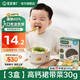 寶寶饞了兒童裙帶菜高鈣干貨無沙海帶免洗一級獨立小包裝送嬰兒寶寶食譜 高鈣裙帶菜30g*3盒