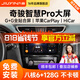 九音適用日產(chǎn)08-22款奇駿汽車載中控大屏導航儀倒車影像一體機 14-22款新奇駿 智慧版(4+64G)全貼合屏+倒車影像