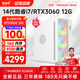航向者 i7 14700KF/T1000/A2000升RTX4060Ti設(shè)計(jì)師繪圖室內(nèi)建模渲染視頻剪輯影視后期臺(tái)式電腦主機(jī)組裝機(jī) 三：14代酷睿i7丨12G設(shè)計(jì)卡丨3D渲染建模