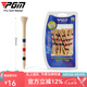 PGM高爾夫竹TEE 可調(diào)節(jié)高度球釘 長短球梯 golf用品 深度標(biāo)記tee QT030-83MM【30個】