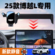 怡發(fā)吉利博越L車載手機(jī)支架2025款第四代博越l專用手機(jī)導(dǎo)航架用品大全 吉利專用【鏡面款】 25款博越L（15.4英寸屏）
