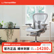 赫曼米勒（HERMAN MILLER）Aeron 座椅 礦石白電腦椅人體工學(xué)座椅辦公椅 甄享款 90-120度(含) 升降扶手 中號