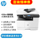 惠普（HP）a3打印機 439n+輸稿器  a3a4黑白激光復(fù)印機掃描機一體機商用辦公復(fù)合機試卷打印有線網(wǎng)絡(luò)辦公室 M439n標(biāo)配+輸稿器（輸稿器單獨寄）