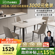 芝華仕（CHEERS）巖板餐桌家用小戶型輕奢高級感2025新款飯桌國家補貼芝華士CT198 雅士白1.4M餐桌+pt080餐椅4把 優(yōu)先發(fā)貨（詳詢客服）