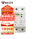 公牛（BULL）空氣開關(guān) 自復(fù)式過欠壓保護(hù)器家用電源空開關(guān)LZGQ-63/1PN/63