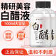 傾齡美容白醋液洗臉用滋潤保濕補水靚膚面部爽膚水臉部護膚全身可用 1瓶裝*500ml【一瓶多用】
