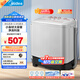 美的（Midea）洗衣機(jī)半自動(dòng)雙桶 MP80-DS805  8kg大容量 半自動(dòng)洗衣機(jī) 洗8kg+甩5.5kg 雙桶雙缸洗衣機(jī) 以舊換新