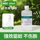 艾叮叮母嬰安全高濃度避蚊胺原液99%deet噴霧戶外野外釣水驅(qū)蚊液避蚊胺 避蚊胺原液200ml