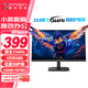 聯(lián)合創(chuàng)新23.8英寸原生144Hz IPS屏HDR400高亮度 硬件低藍光護眼 電腦辦公游戲電競顯示器國家補貼2410C2