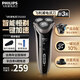 飛利浦（PHILIPS）電動(dòng)剃須刀干濕雙剃新3系刮胡刀1小時(shí)快充全身水洗胡須刀 生日禮物送男友送老公 新3系高配版 S3203