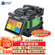 一諾儀器 全自動(dòng)智能光纖熔接機(jī)IFS-55m 皮線光纜熔接熔纖機(jī) 【品牌爆款】IFS-55M皮線熔纖機(jī)
