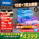 海爾（Haier）嵌入式洗碗機雙面洗W5000Plus 升級18套+3大容量 UV雙重除菌 一級水效 國家補貼EYBW18566JHU1 W5000Plus頂配款18套+3大容量