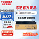 東芝T-FC415C原裝墨粉盒2110墨粉盒2010墨盒2510墨粉東芝2610AC墨盒2515AC墨粉 黑色低容415C-K-S（125g，7200頁）