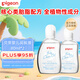 嬰兒撫觸油 新生兒寶寶潤膚油 按摩油 可卸防曬 溫和滋潤 80ml*2