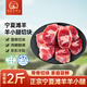 草地羊鮮生 寧夏灘羊小腿切塊2斤 羊肉生鮮羊腱子 燉煮食材 清真 源頭直發(fā)
