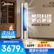 美的（Midea）空調(diào)柜機立式 銳云二代XHA1 新一級能效 全直流變頻冷暖自清潔客廳大風(fēng)口節(jié)能以舊換新國家補貼20% 大2匹 一級能效 銳云Ⅱ代性能王