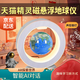 星仕勵天貓精靈AI磁懸浮地球儀AR兒童學(xué)生男孩女孩生日禮物智能學(xué)習用具 【AR+升級天貓精靈AI+地形藍】